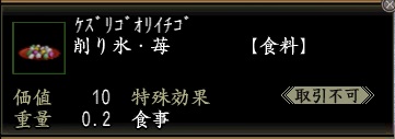 削り氷・苺.jpg