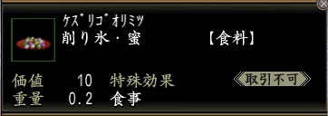 削り氷・蜜.jpg