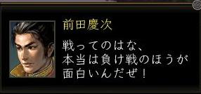 maeda.JPG
