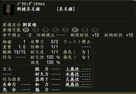 剛健具足鎧.jpg