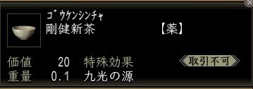 剛健新茶.JPG