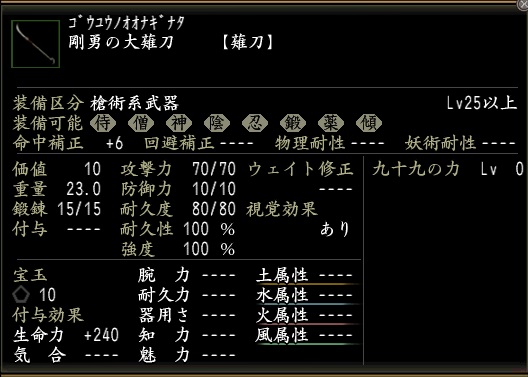 剛勇の大薙刀.jpg