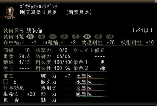 剛直黒塗り具足.JPG