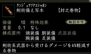 剣術備え写本.jpg