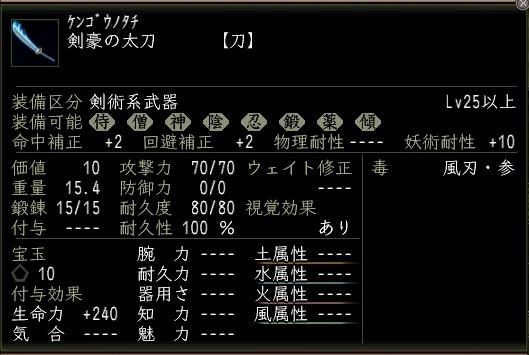 剣豪の太刀.JPG
