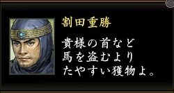 割田重勝1.jpg