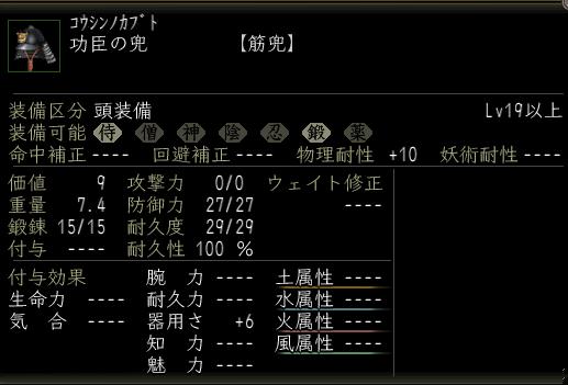 功臣の兜.JPG
