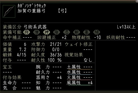 加賀の重籐弓.JPG