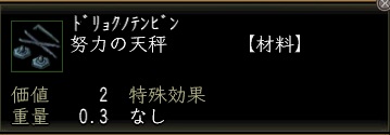 努力の天秤00.jpg