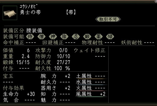勇士の帯.JPG