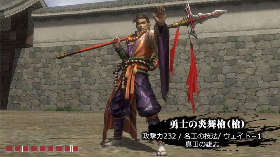 勇士の炎舞槍.jpg