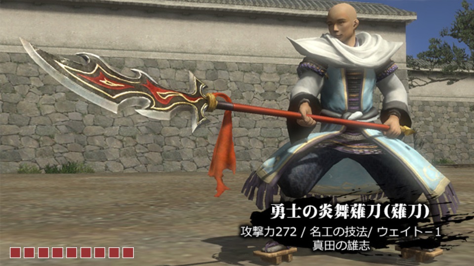 勇士の炎舞薙刀.jpg