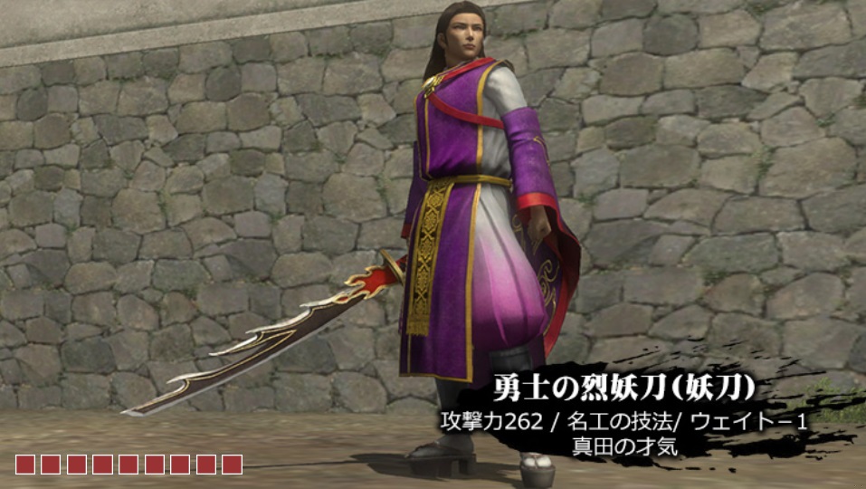 勇士の烈妖刀.jpg