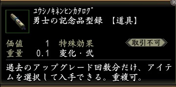 勇士の記念品型録.jpg