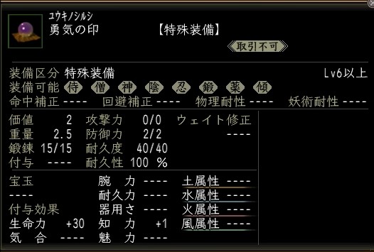 勇気の印.JPG
