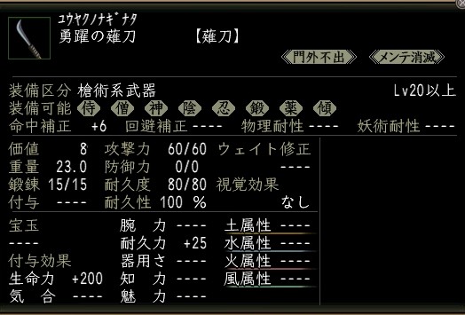 勇躍の薙刀.JPG