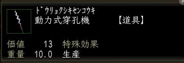 動力式穿孔機.JPG