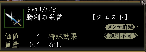 勝利の栄誉.jpg