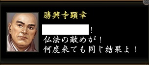 勝興寺顕幸2.jpg