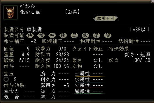 化かし面.jpg