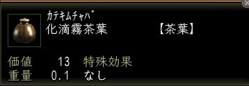 化滴霧茶葉.JPG