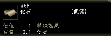 化石.png