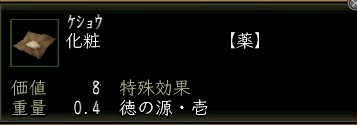 化粧.JPG