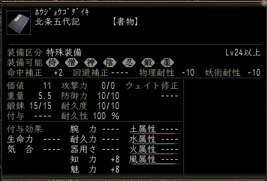 北条五代記.JPG