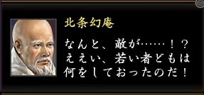 北条幻庵東西1.jpg