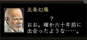 幻庵台詞.JPG