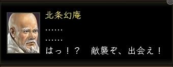 幻庵開始1.jpg