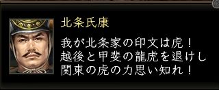 氏康台詞.JPG