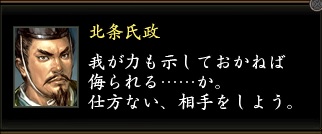 北条氏政東西1.jpg