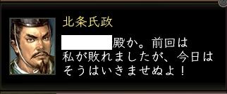 氏政開始1.jpg