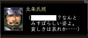 氏照開始2.jpg
