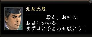 氏規台詞.JPG