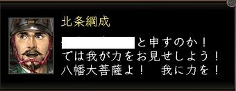 綱成開始1.jpg