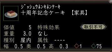 十周年記念ケーキ.JPG