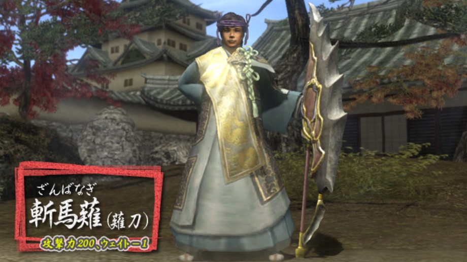十周年記念斬馬薙.jpg