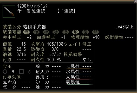 千二百匁連銃.jpg