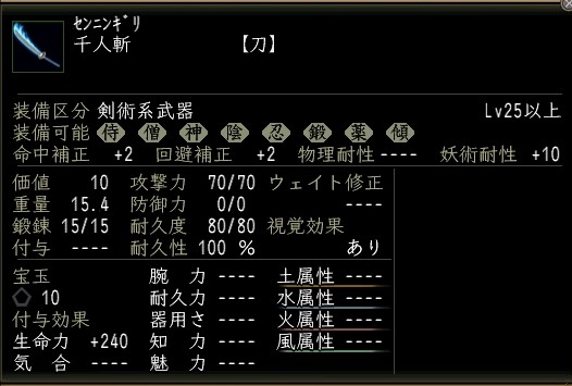 千人斬.JPG