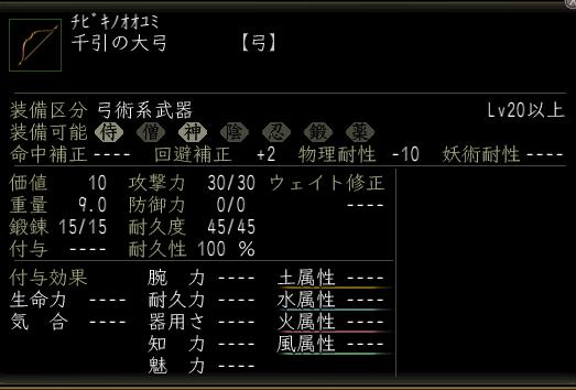 千引の大弓.JPG