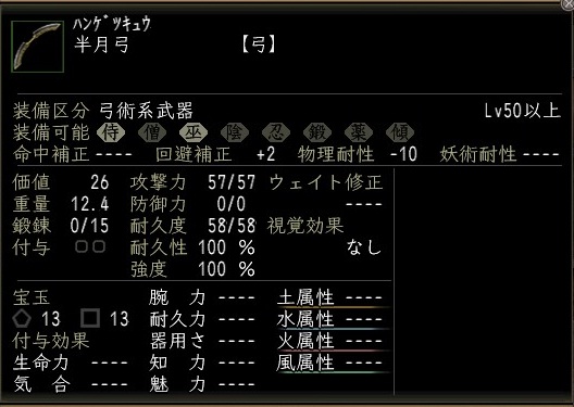 半月弓00.jpg