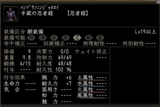 半蔵の忍者鎧２.JPG