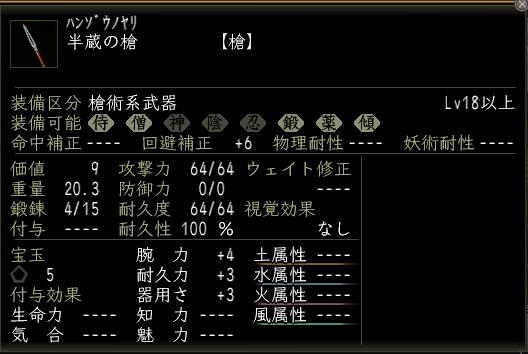 半蔵の槍.JPG