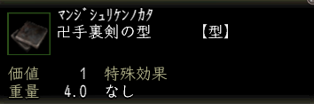 卍手裏剣の型.png
