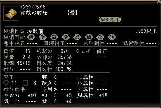 南紋の腰紐00.jpg