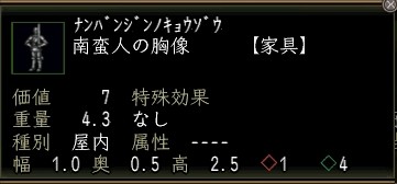 南蛮人の胸像.JPG