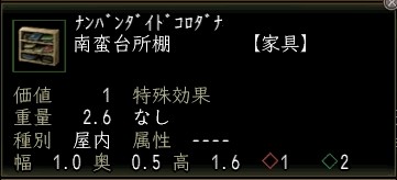 南蛮台所棚.JPG