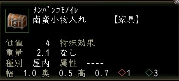 南蛮小物入れ.JPG
